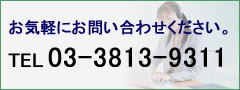 お問い合わせ電話番号